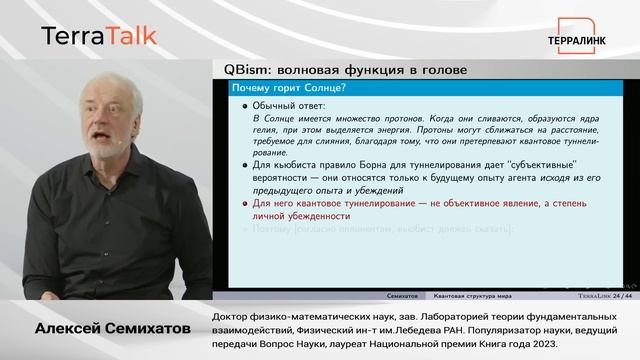 TerraTalk с Алексеем Семихатовым: эфиры про здоровье, науку и саморазвитие смотреть онлайн