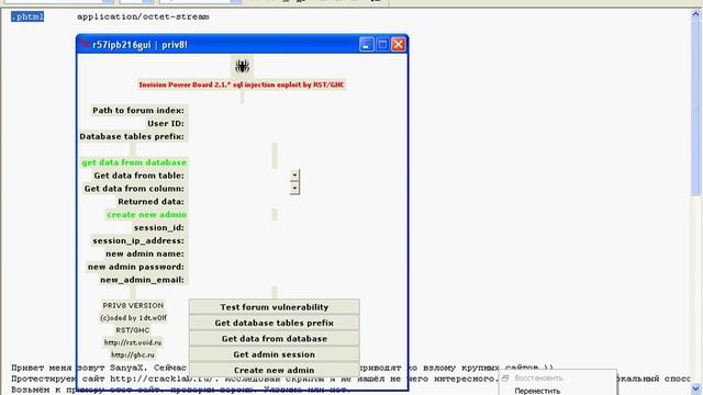 Cracklab старые баги. Video.antichat - SanyaX смотреть онлайн
