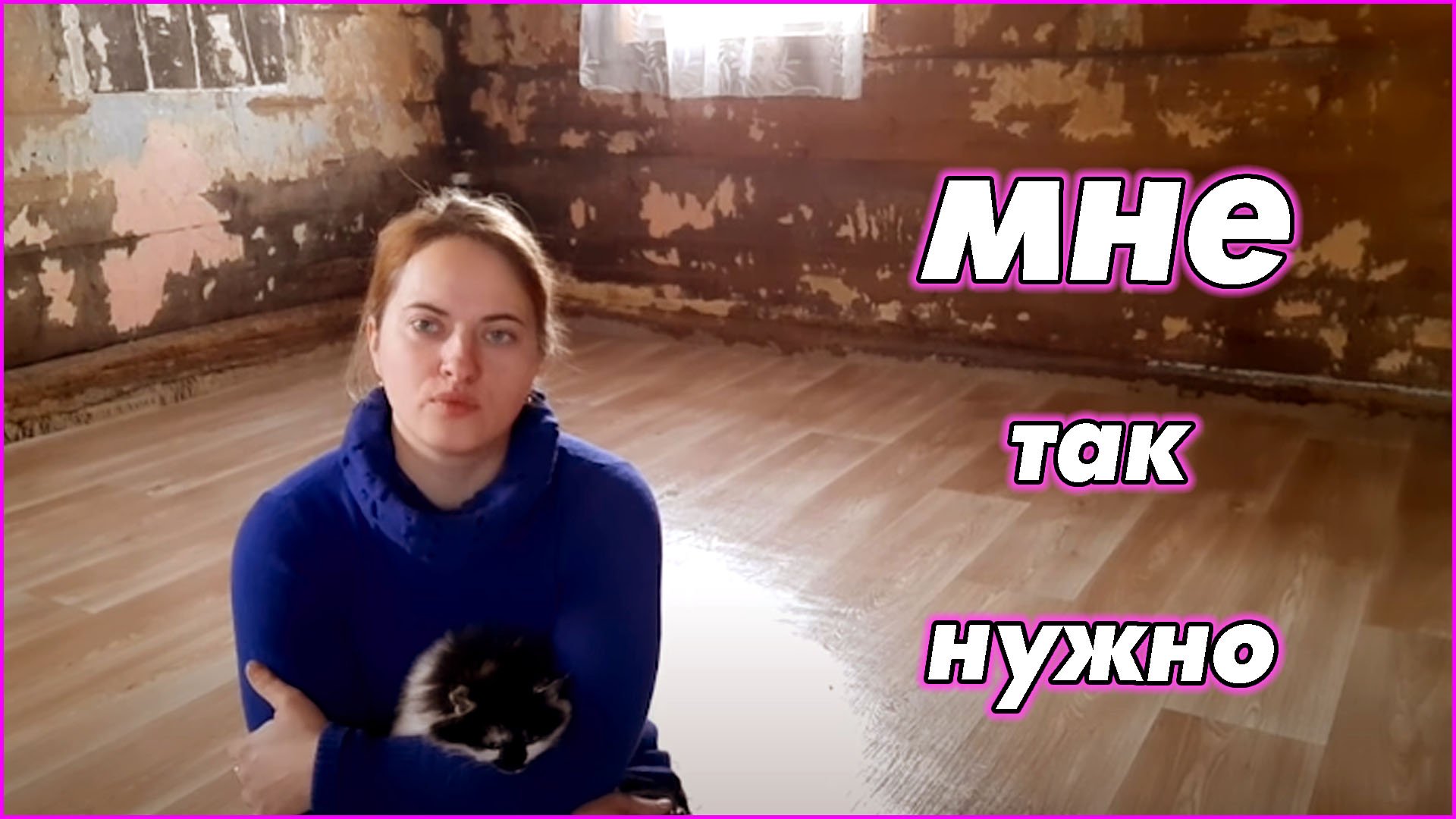 #16 Я это сделала смотреть онлайн