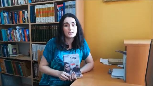 Буктьюбер-библиотекарь: мы прочитали, а вы? Книга С.Талан "Когда ты рядом" смотреть онлайн