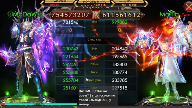 ОБЩЕНИЕ, РОЗЫГРЫШ! Legacy of Discord! смотреть онлайн