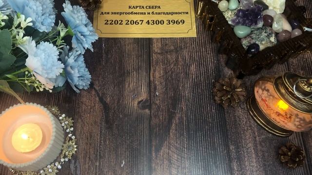 ??СИЛЬНЫЙ ЗАГОВОР. УЗЕЛОК НА ЗДОРОВЬЕ??#сознание#здоровье#ритуал смотреть онлайн