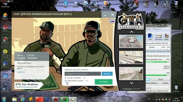 КАК УБРАТЬ ЛИСТЬЯ С ДЕРЕВЬЕВ! КАК УСТАНОВИТЬ ЗИМНИЙ МОД ДЛЯ GTA CRMP! смотреть онлайн