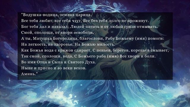 Могущественный заговор матери на благополучие детей смотреть онлайн