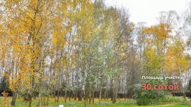 Лот 48743 - Дом на продажу 700 кв.м, Москва, коттеджный поселок Согласие-2, Калужское шоссе смотреть онлайн