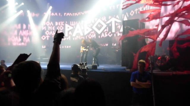 Алиса-Работа жить /ХХлет-Шабаш/ 01.05.11/ смотреть онлайн