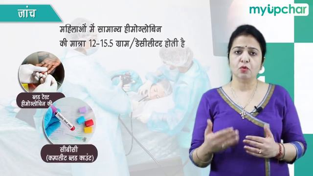 50% महिलाओं को होता है एनीमिया, महिलाओं में खून की कमी का कारण, लक्षण और खून बढ़ाने के उपाय смотреть онлайн