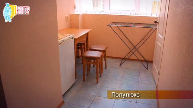 Пансионат «Юпитер» смотреть онлайн