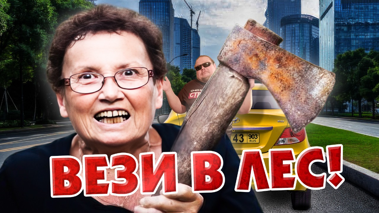 Кто посмотрит это видео, тот - ПРОСТИТУТКА! Неадекватные бабки снова отжигают. смотреть онлайн