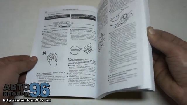 Инструкция по эксплуатации Тойота Харриер смотреть онлайн