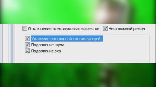 Убираем фоновой звук микрофона без программ. смотреть онлайн