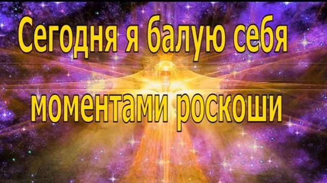 День 20. Медитация Изобилия и Роскоши. 21 день изобилия Дипак Чопра на русском языке смотреть онлайн
