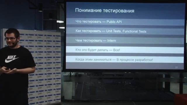 MoscowJS 35 — Как не сломать обратную совместимость в Public API — Виктор Розаев смотреть онлайн