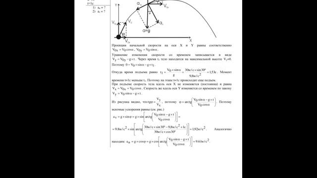 Все решенные задачи из задачника Чертова по физике. Контрольная работа 1 смотреть онлайн