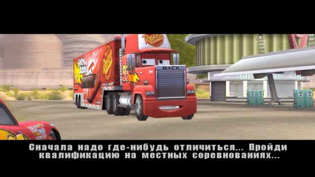 Cars: The Video Game - Знакомство с новичками