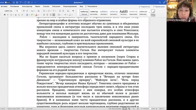 Смех и комическое в литературе смотреть онлайн