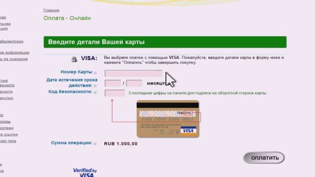 КГУП "Примтеплоэнерго" инструкция по Оплате - Онлайн смотреть онлайн
