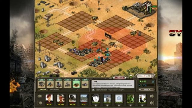 Игра "SYRIA (Башни - Tower Defense)" прохождение - уровень 15 смотреть онлайн