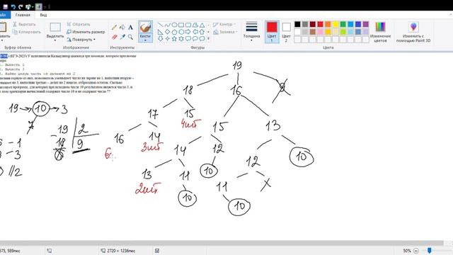 6780 с сайта Полякова. Информатика ЕГЭ 2024. Тип 23. Умение анализировать ход исполнения алгоритма