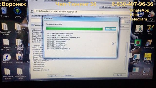Kia Sportage 2 2.0 МТ 2010г. Прошивка на Евро-2. ЭБУ Siemens SimK-43 смотреть онлайн