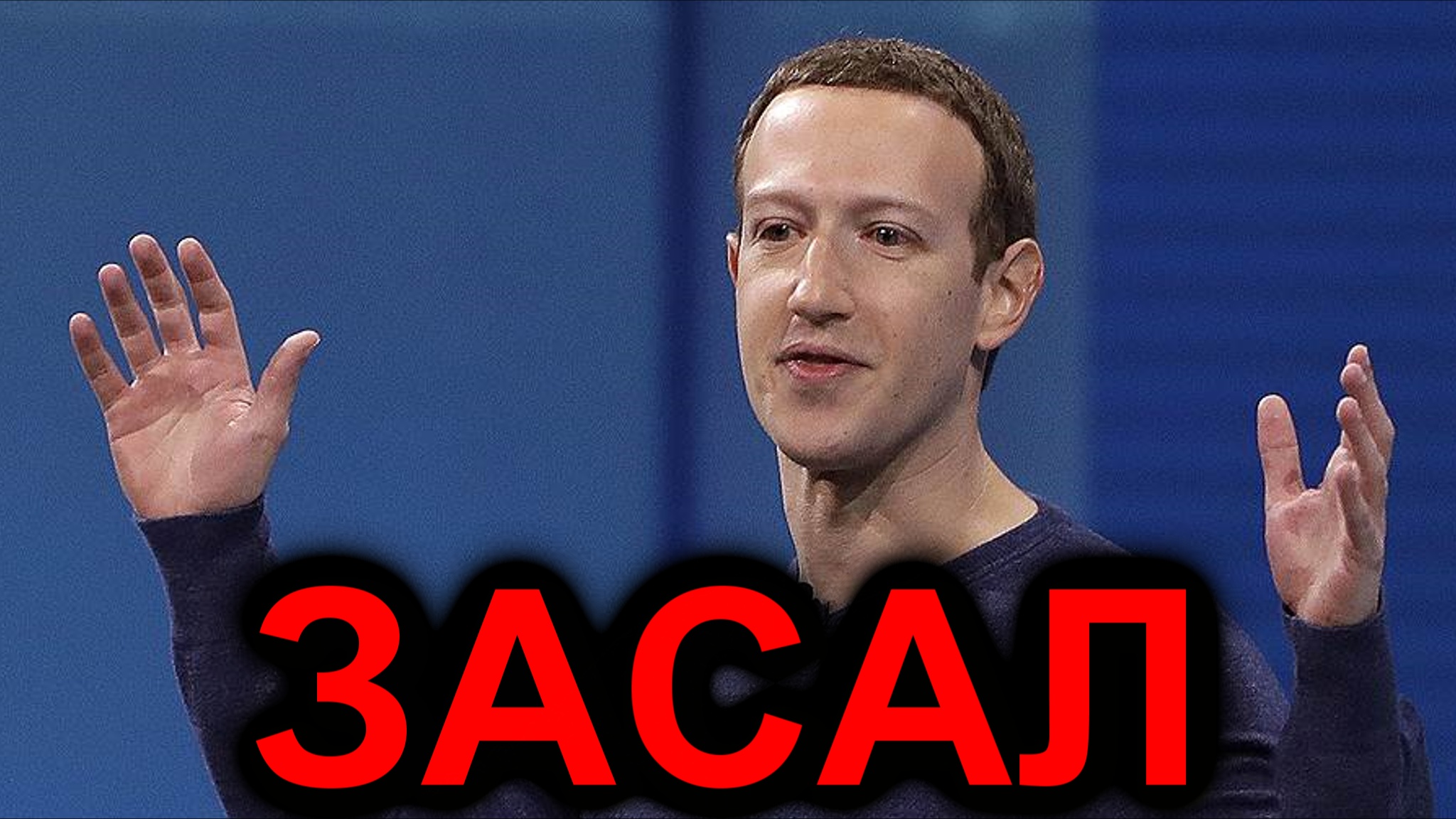 Цукерберг включил заднюю! Meta заявила об изменении своей антироссийской политики смотреть онлайн