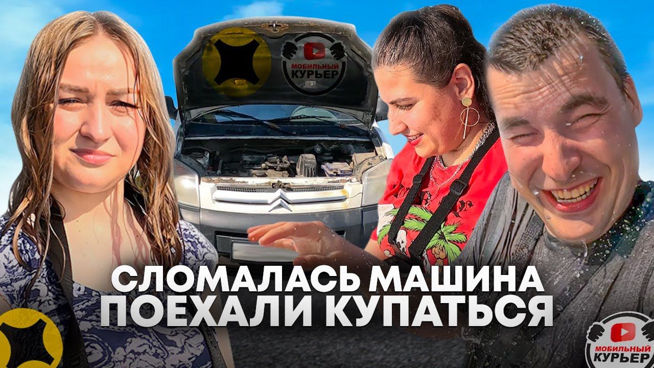 Доставка Яндекс про грузовой | Купаемся В ФОНТАНЕ | БОНУС В КОНЦЕ #курьер #малыйкузов смотреть онлайн