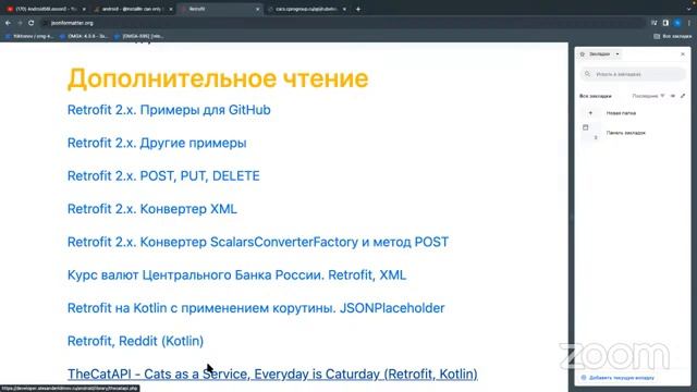 Android56Lesson2 смотреть онлайн