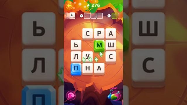 Under a Spell Ответы Ответы Прохождение смотреть онлайн