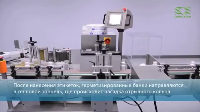 *Производство продукции Кораллового Клуба.Это стандарт GMP / ЗДОРОВЬЕ КАК ОБРАЗ ЖИЗНИ /Coral Club