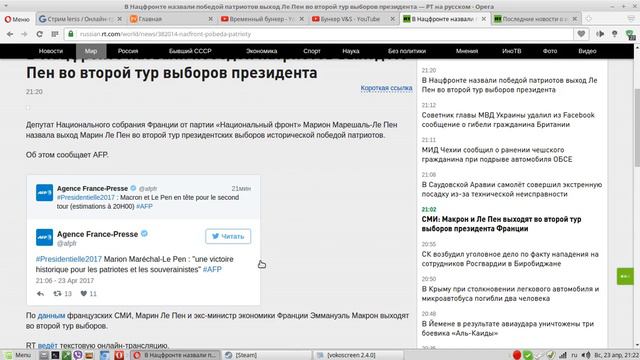 В Нацфронте назвали победой патриотов выход Ле Пен во второй тур выборов президента смотреть онлайн