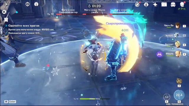 Genshin Impact - Легенда о мече ветра Испытание VI 7050 MAX смотреть онлайн