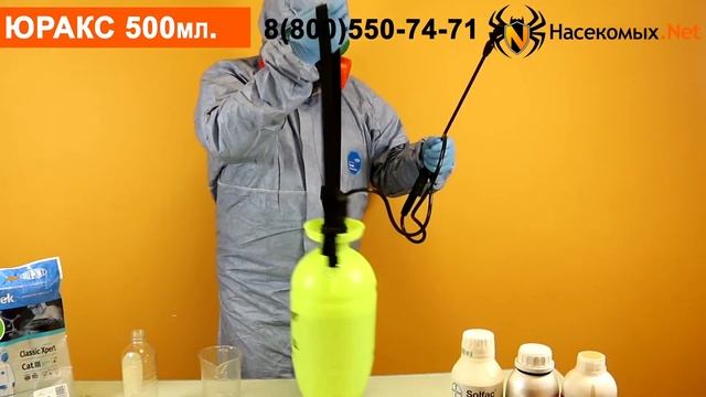 Средство от иксодовых клещей Юракс смотреть онлайн