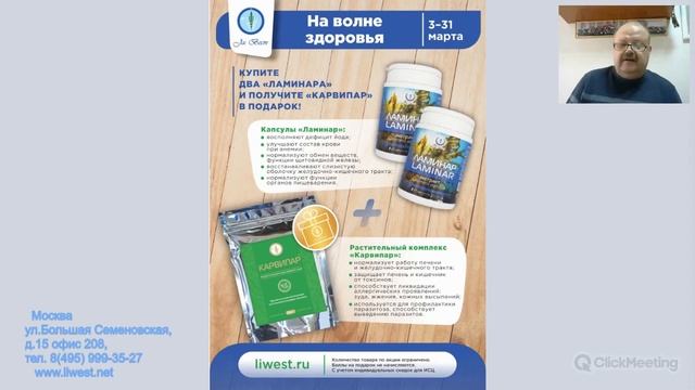 «Капсулы “Ламинар” — дары моря для вашего здоровья» смотреть онлайн