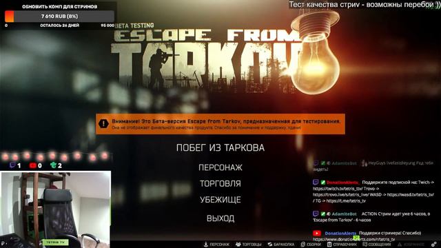 🎄Хочешь заболеть ветрянкой, спроси меня как - день 5 🤪 - Tarkov - потом DayZ. Читаю 2023% чата! смотреть онлайн