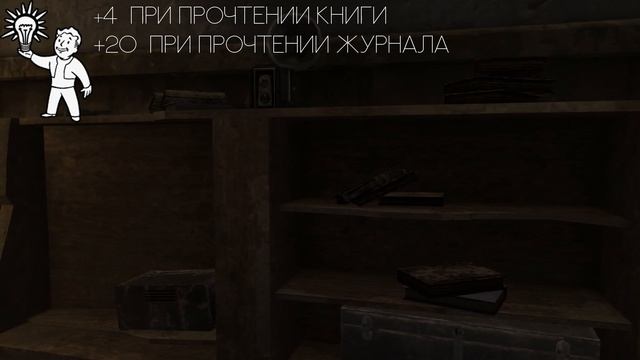 Fallout: New Vegas ⚡ | ВСЕ О ЖУРНАЛАХ И КНИГАХ ? / ПОДВОДНЫЕ КАМНИ И ПОЛЕЗНЫЕ СОВЕТЫ ✏ смотреть онлайн