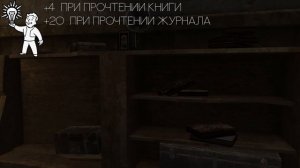 Fallout: New Vegas ⚡ | ВСЕ О ЖУРНАЛАХ И КНИГАХ ? / ПОДВОДНЫЕ КАМНИ И ПОЛЕЗНЫЕ СОВЕТЫ ✏