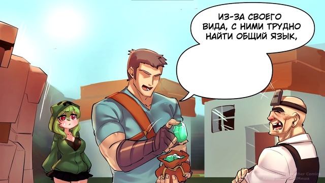 ПОНЕСИ МЕНЯ, СТИВ!~|КРИПЕР-ТЯН VS. ГОЛЕМА (MINECRAFT COMIC) | РУССКИЙ ДУБЛЯЖ [RUS]