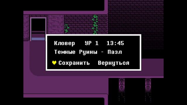 Стоять ковбой ◈ Andertale Yellow смотреть онлайн