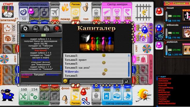 Игра Капиталер смотреть онлайн