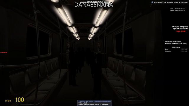 Поездка на яузе От Печатников до Волжской Метрострой Гаррис Мод смотреть онлайн