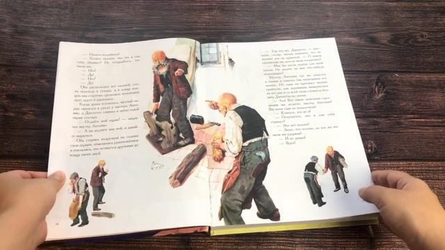 Приключения Пиноккио (ил. Серджо) смотреть онлайн