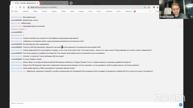 Демо-занятие курса«Product Manager IT-проектов» смотреть онлайн