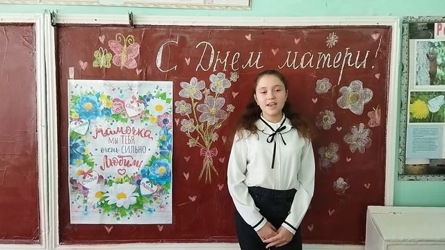 Поздравление обучающихся 6 класса МБОУ " Мичуринская школа" С Днем Матери! смотреть онлайн