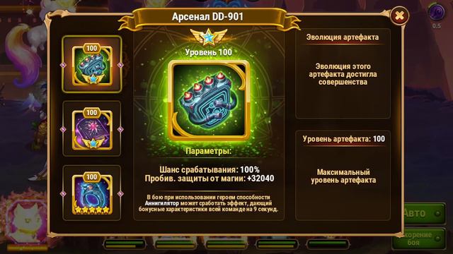 Хроники Хаоса — Связка Орион и Гелиос | Правильная Прокачка смотреть онлайн