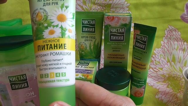 Косметика '' Чистая линия''. Мое открытие! смотреть онлайн