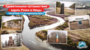 Насыщенное путешествие вдоль рек Реж и Ница. Посетили 17 мест в уральской глубинке | Ураловед