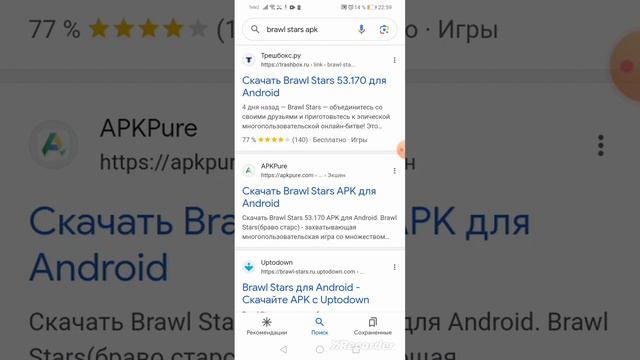как скачать бравл старс на HoNoR смотреть онлайн