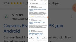 как скачать бравл старс на HoNoR