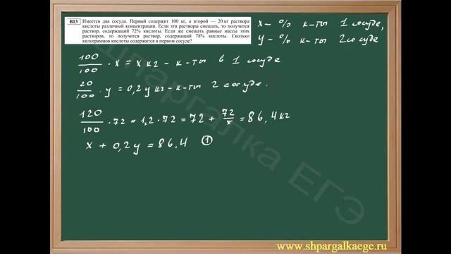 Задача о процентом содержании растворов смотреть онлайн