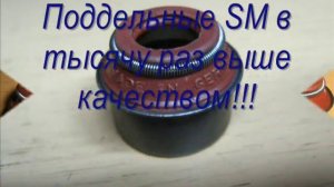 Поддельные маслосъёмные колпачки от "VICTOR-RENZ"...